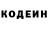 Кодеин Purple Drank Bekpolat Quvvatov