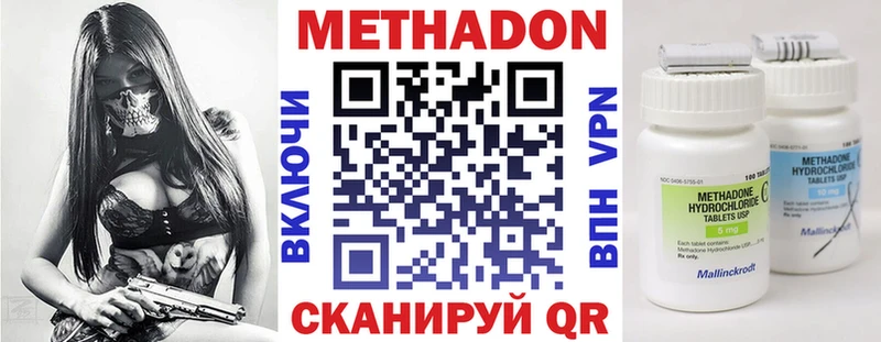 где купить наркотик Обоянь МЕТАДОН кристалл